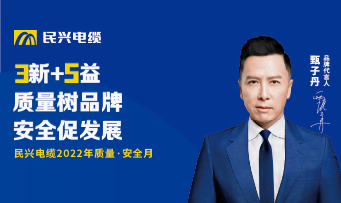 彩运网“质量?安全月”：以质量之基，，，，，筑强企之路