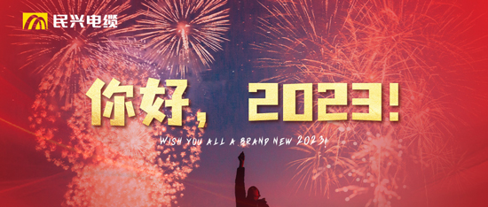 逐光向上，，，，，共赴新程 | 元旦快乐！